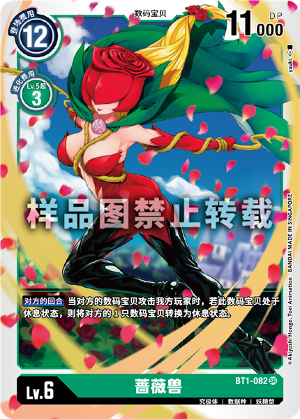 BT1-082