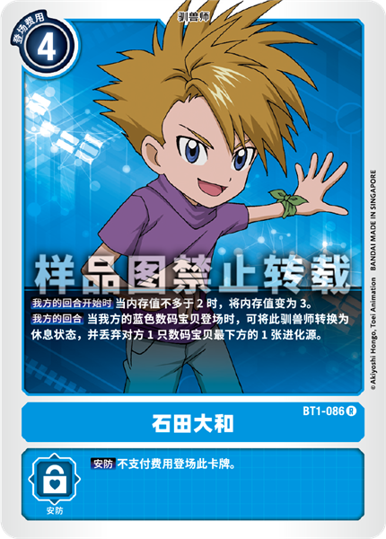 BT1-086
