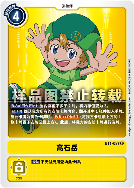BT1-087