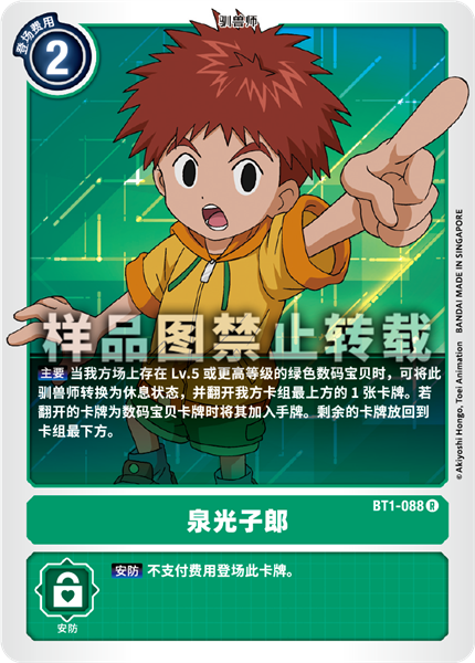 BT1-088