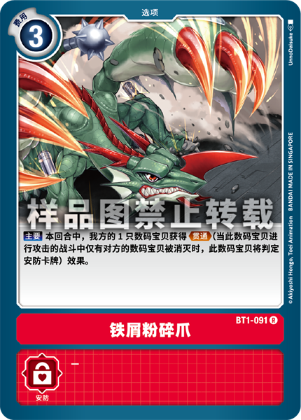 BT1-091