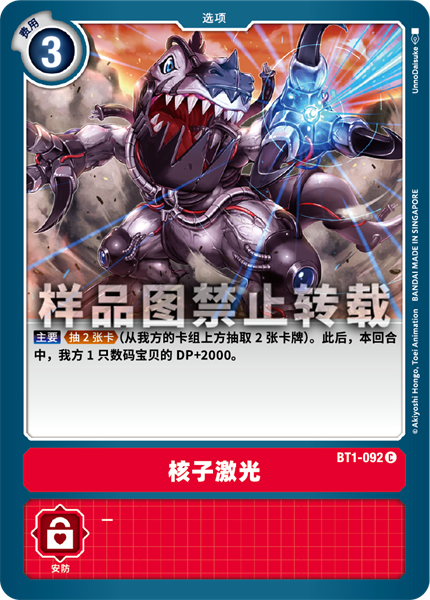 BT1-092