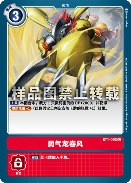 BT1-093