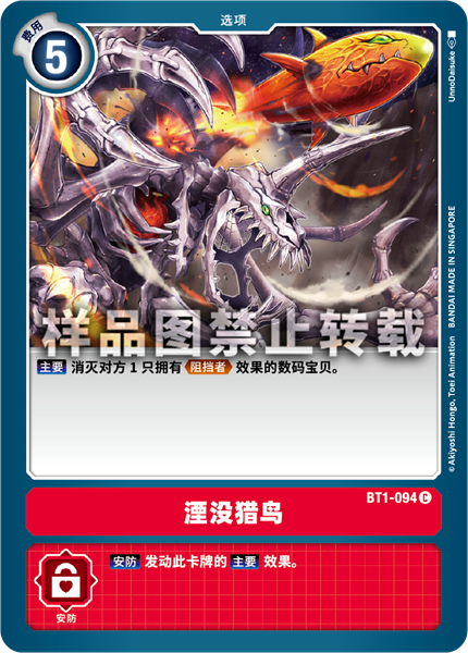 BT1-094
