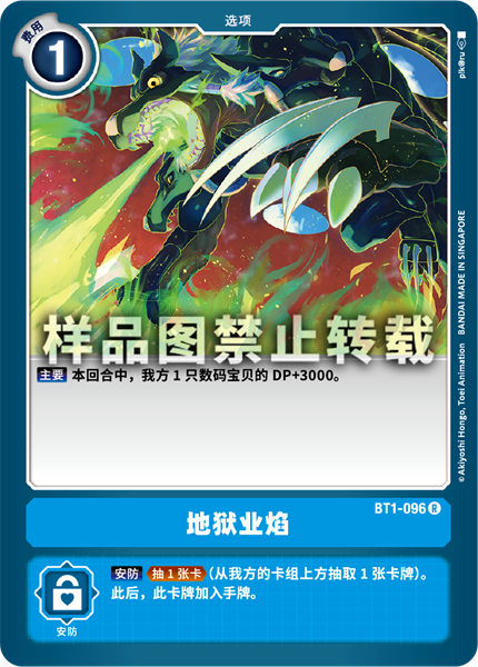 BT1-096