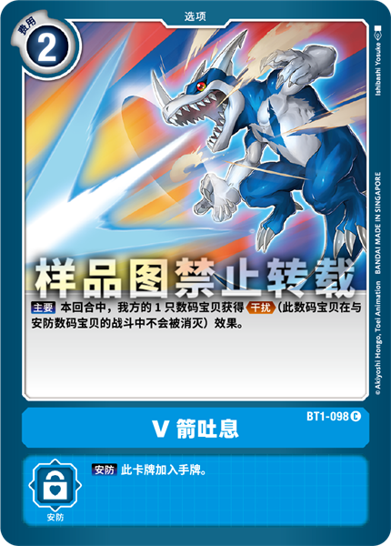 BT1-098