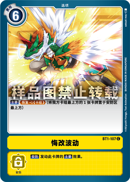 BT1-107
