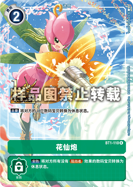 BT1-110_03