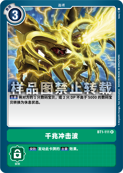 BT1-111