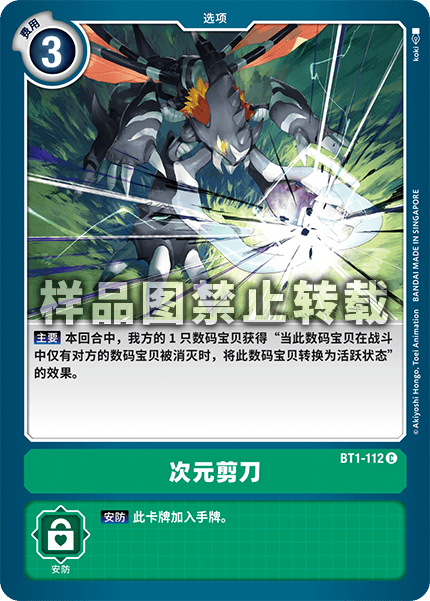 BT1-112