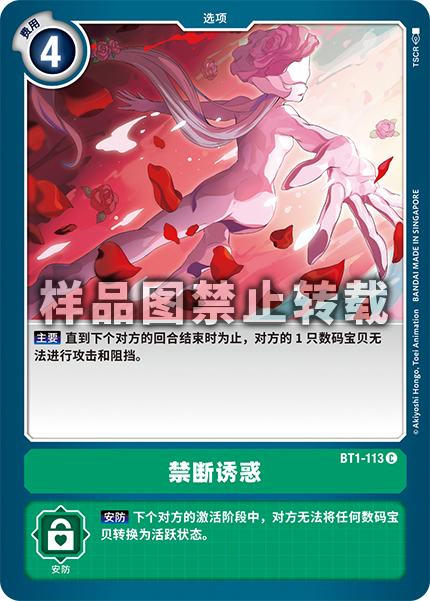 BT1-113