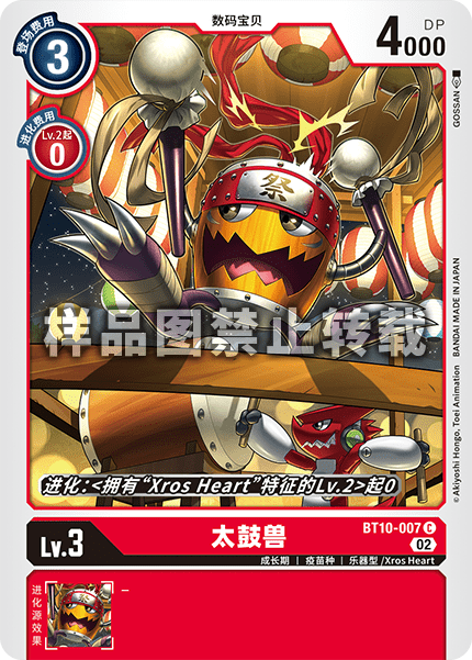 BT10-007