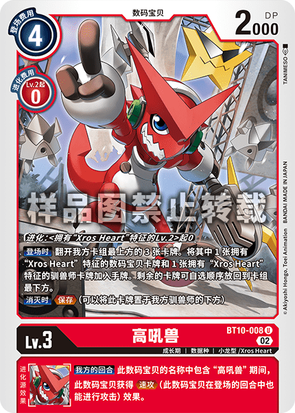 BT10-008