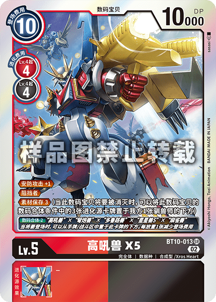 BT10-013