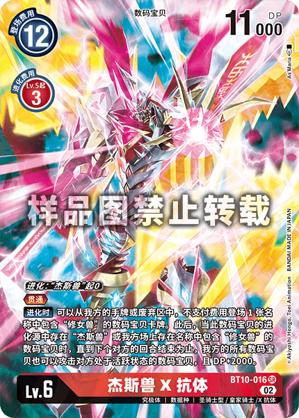 BT10-016