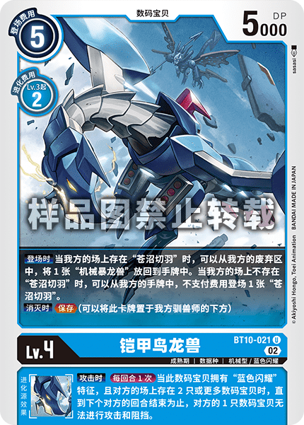 BT10-021