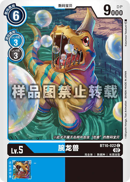 BT10-022