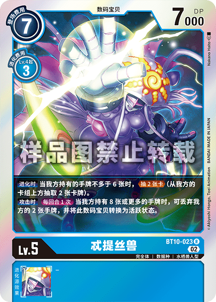 BT10-023