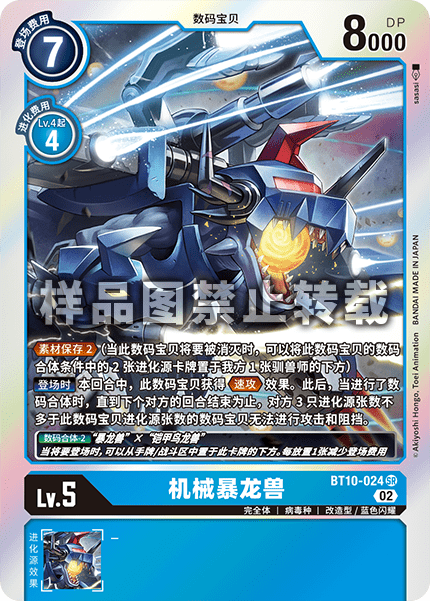 BT10-024