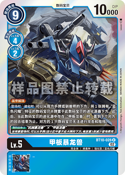 BT10-026