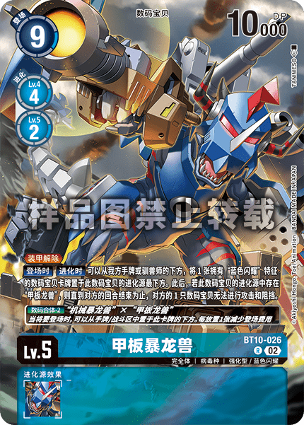 BT10-026_01