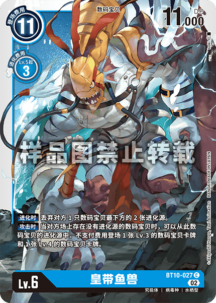 BT10-027
