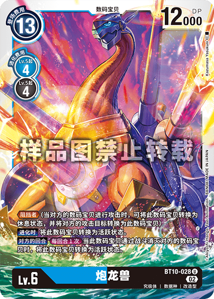 BT10-028