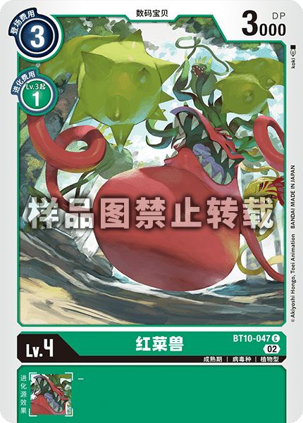 BT10-047