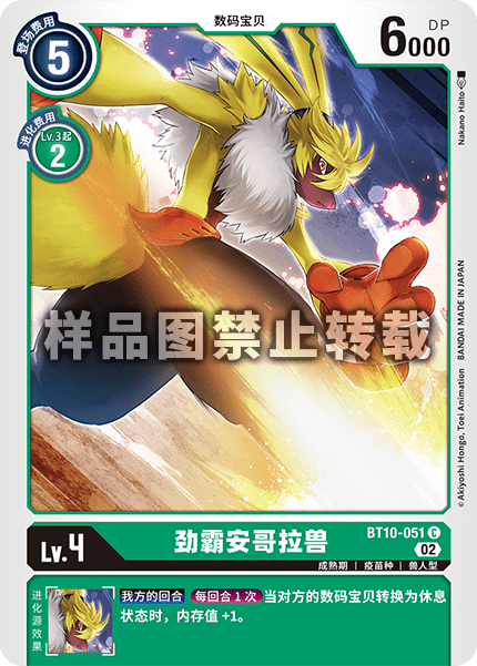 BT10-051