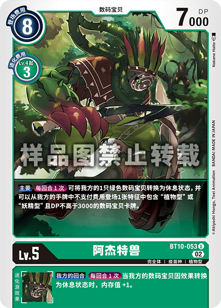 BT10-053