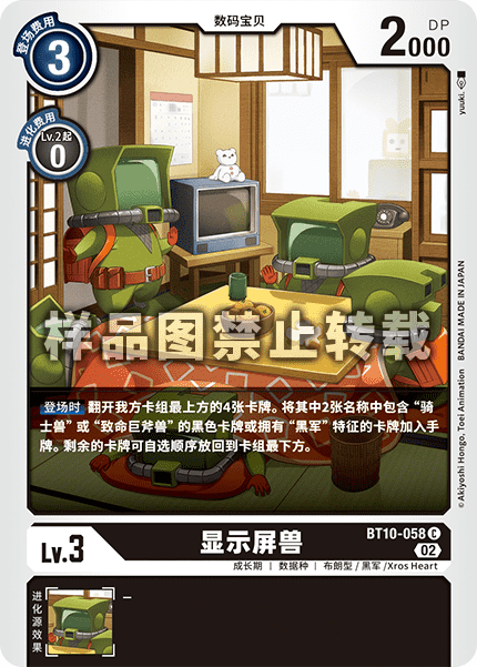 BT10-058