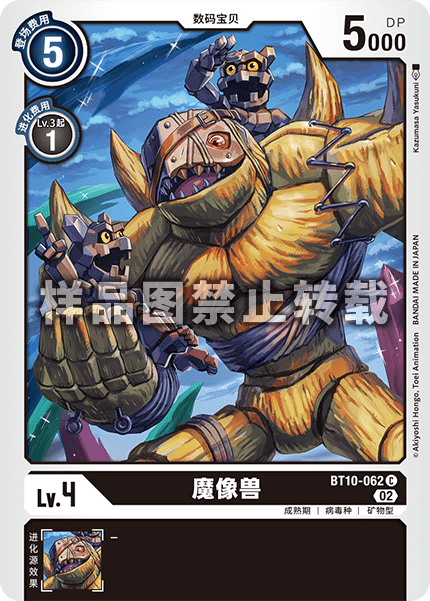 BT10-062
