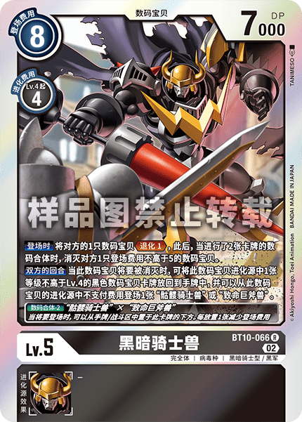 BT10-066