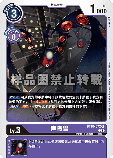 BT10-072