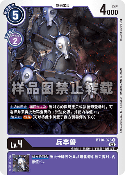 BT10-076