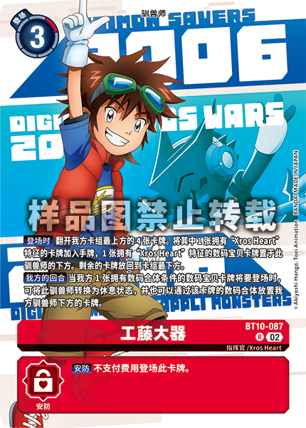 BT10-087_PB20