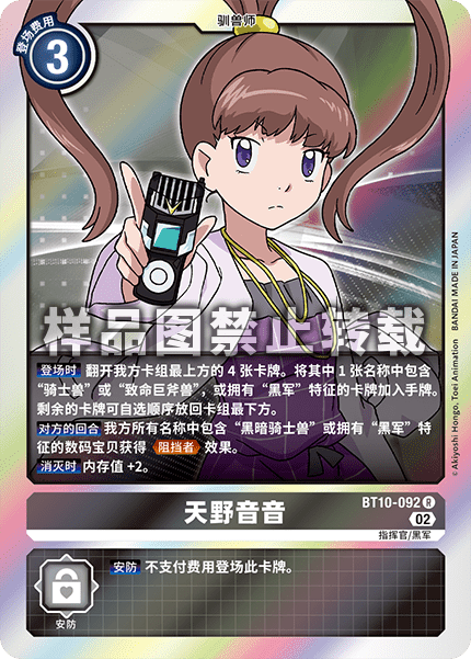BT10-092