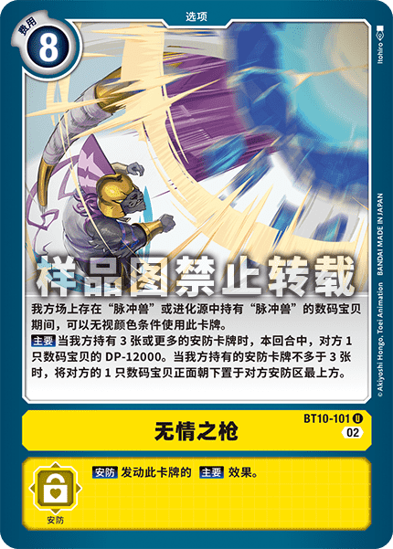 BT10-101