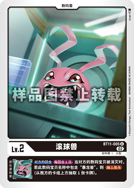 BT11-005 