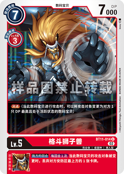 BT11-014