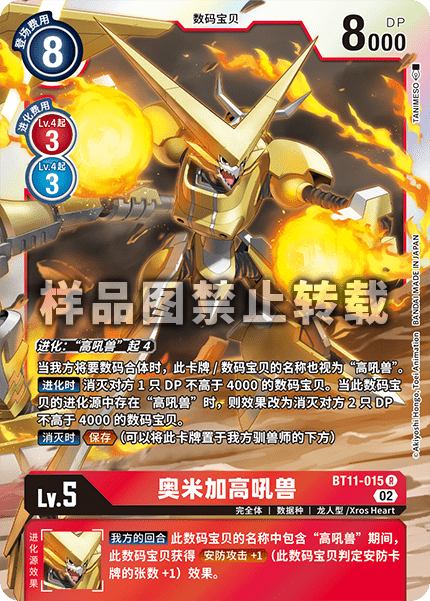 BT11-015 