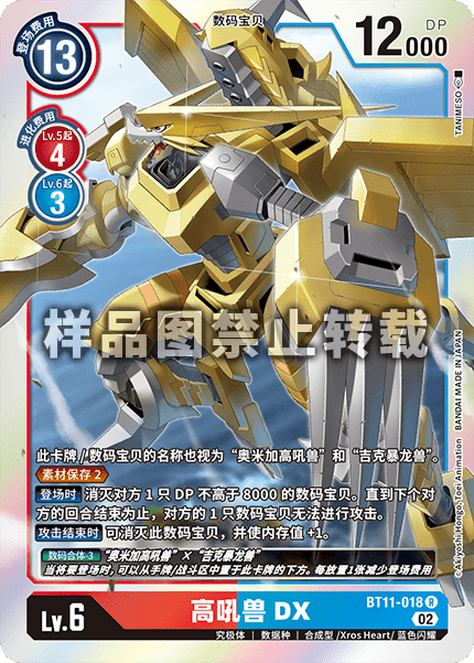 BT11-018 