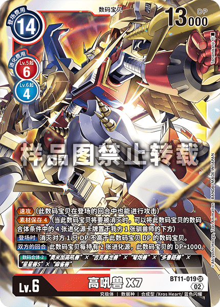 BT11-019 