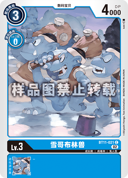 BT11-021