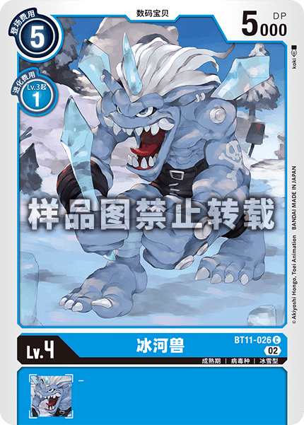 BT11-026 