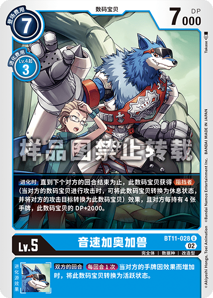 BT11-028