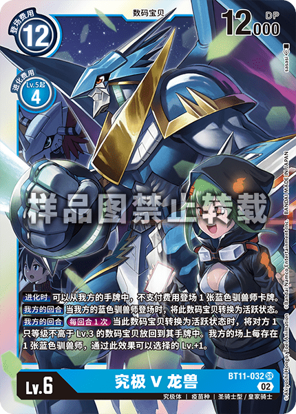 BT11-032