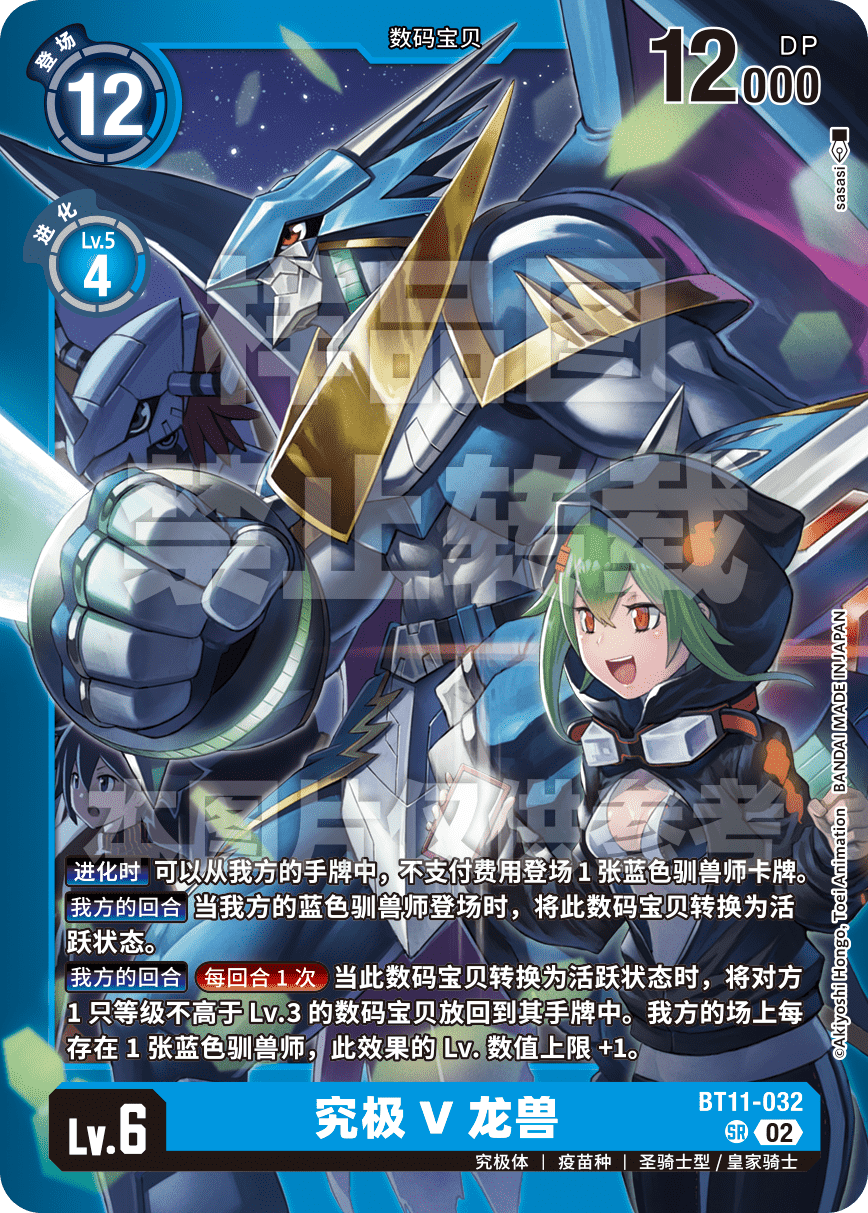 BT11-032_LM06