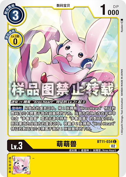 BT11-034