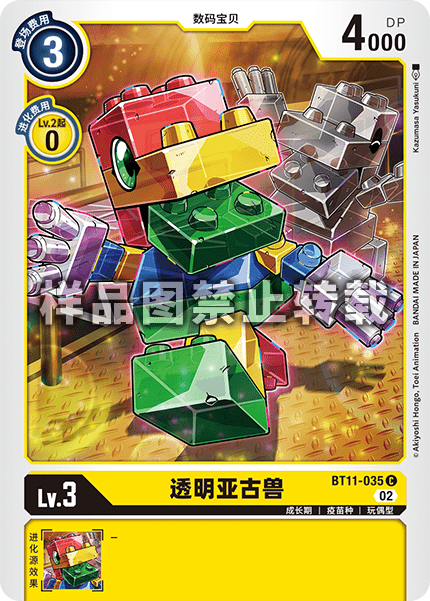 BT11-035 
